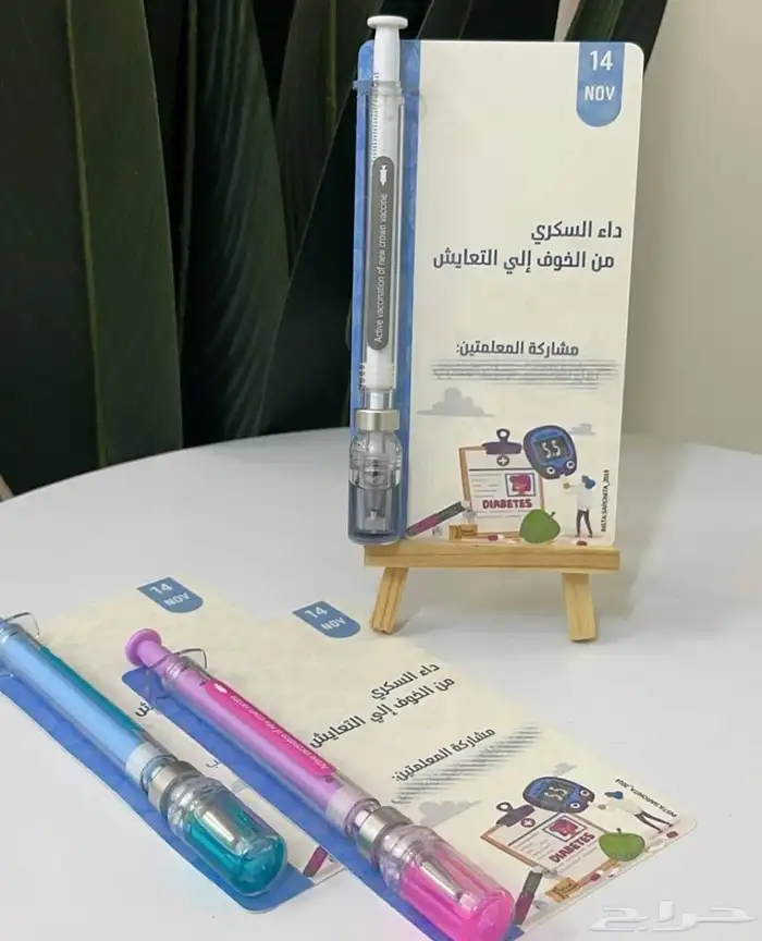 توزيعات اليوم العالمي للسكري 9