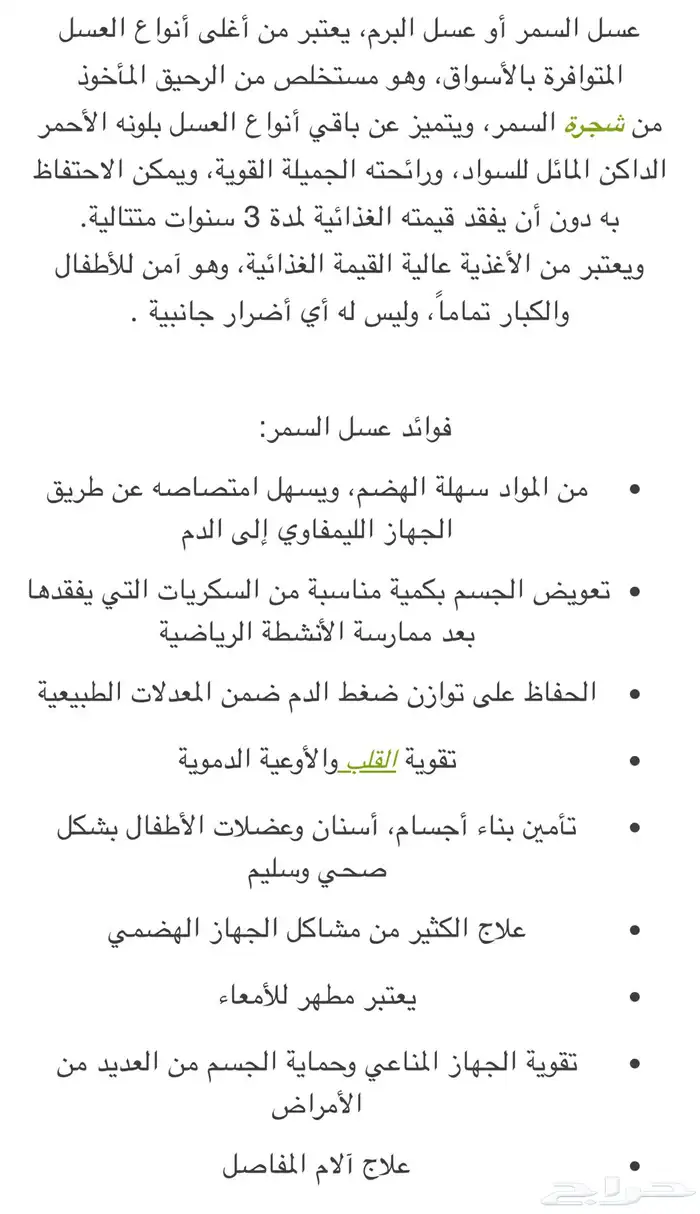 عسل جبال سمره وسمن معزا صافي ذمه وامانه وبيني وبينكم الله 22