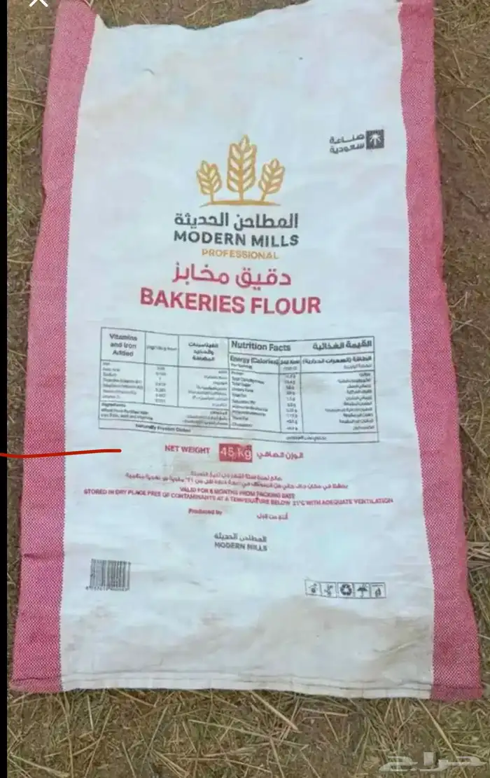 جراكل25لتركلوركس ودبات ماء5لتروتنك للطيور وأكياس دقيق 17