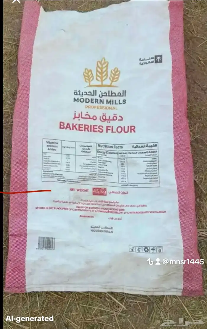 جراكل25لتركلوركس ودبات ماء5لتروتنك للطيور وأكياس دقيق 8