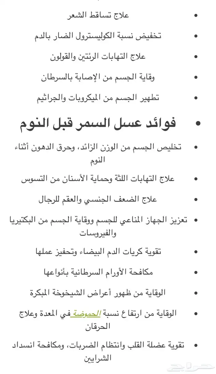 عسل جبال سمره وسمن معزا صافي ذمه وامانه وبيني وبينكم الله 20