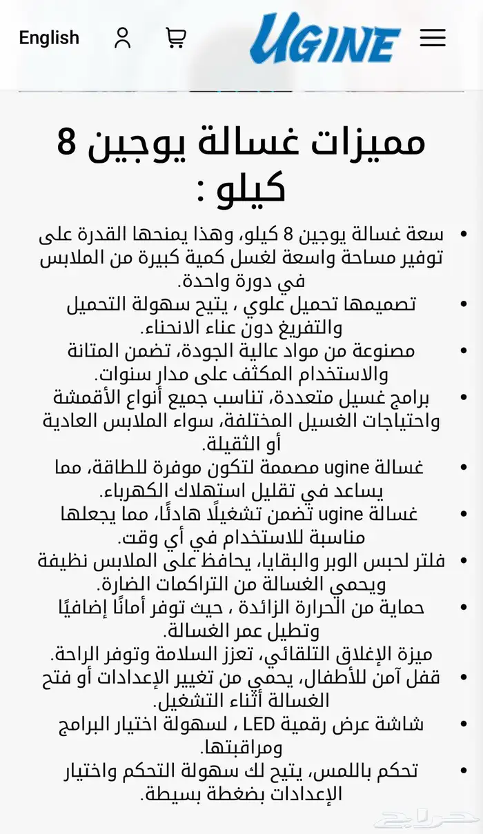 للبيع غسالة أوتوماتيك يوجين 8 كيلو 1