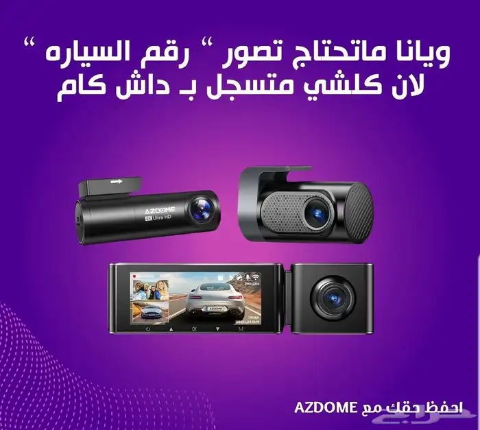 داش كام 4kاماميه 2kخلفيه 2