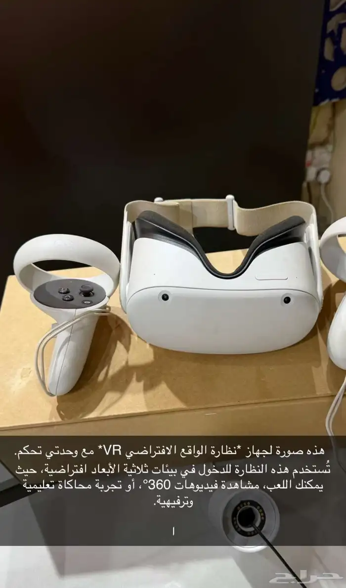 نظارة الواقع الافتراضي VR 0