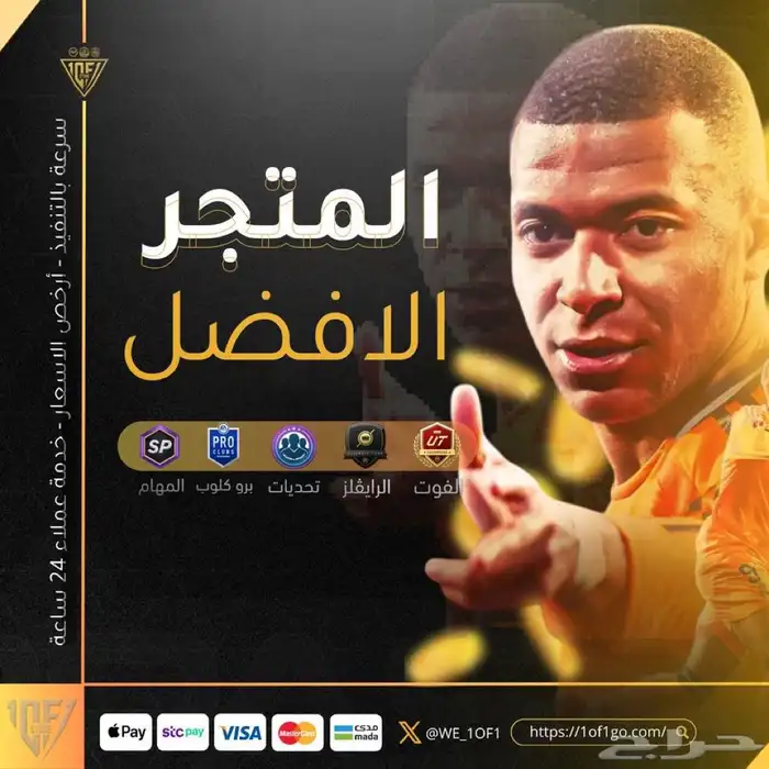 تلفيل برو كلوب FIFA من لفل 0 إلى 60 بأرخص سعر   ضمان 0