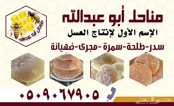 عسل سدر بلدي 0