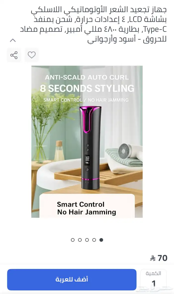 تدليك لإزالة الدهون 2ماوس العاب ريموت ذكي جهاز تجعيد شعر 11