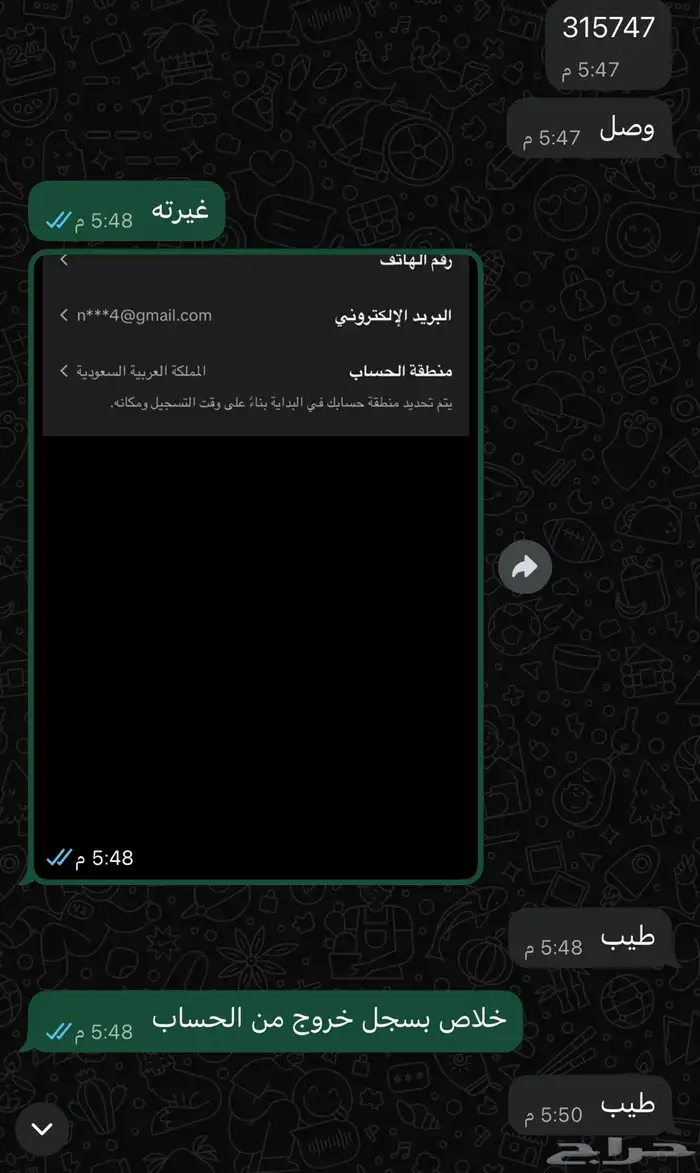 حساب تيك للبيع 2