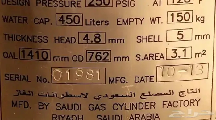 خزان غاز 450 لتر 1