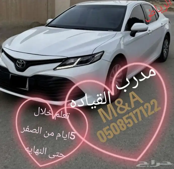 مدرب قياده   الرياض 0