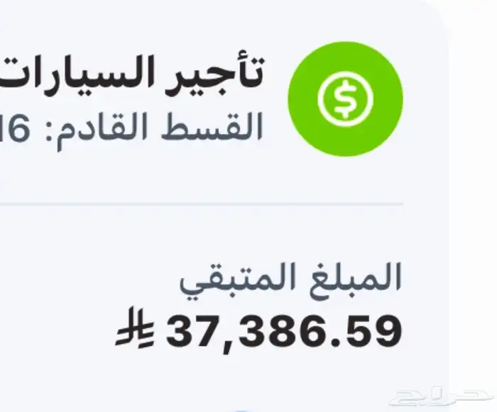 جوليان 2022 تنازل بمقابل قسط بسعر الكاش 49000 7