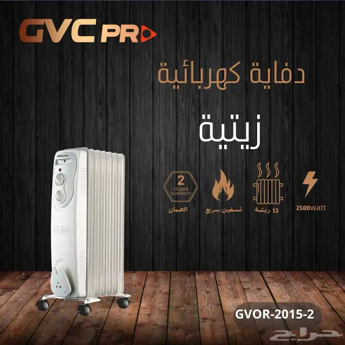 دفاية الشتاء ريش 3