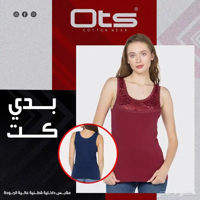 بدي نسائي قطن مصري 3