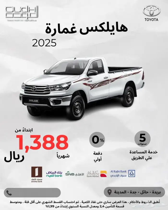 عروض نهاية السنة   شركة إبراهيم للعودة   للتقسيط بأقل سعر 5