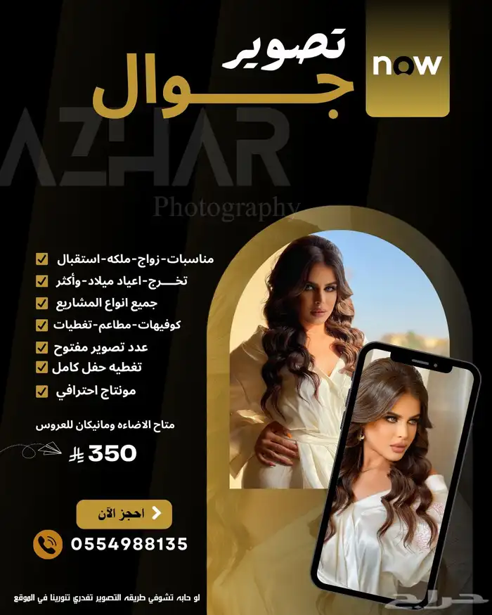 تصوير جوال 0