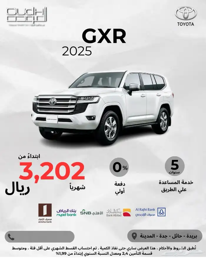 عروض نهاية السنة   شركة إبراهيم للعودة   للتقسيط بأقل سعر 7