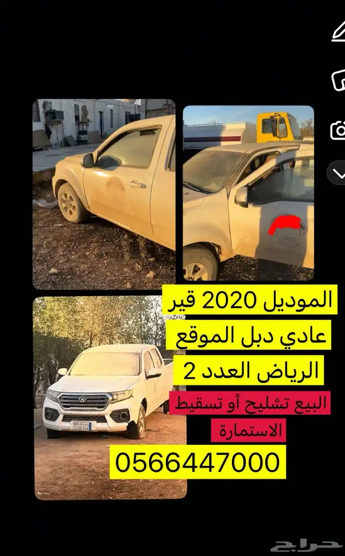 جريت ول موديل 2020 دبل 1