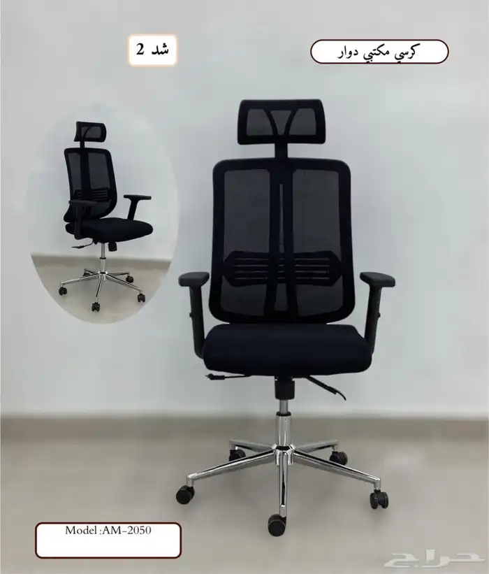 جديد مكاتب كراسي طاولات و مكتب سكرتاريه مودرن و كراسي مكتبي 65