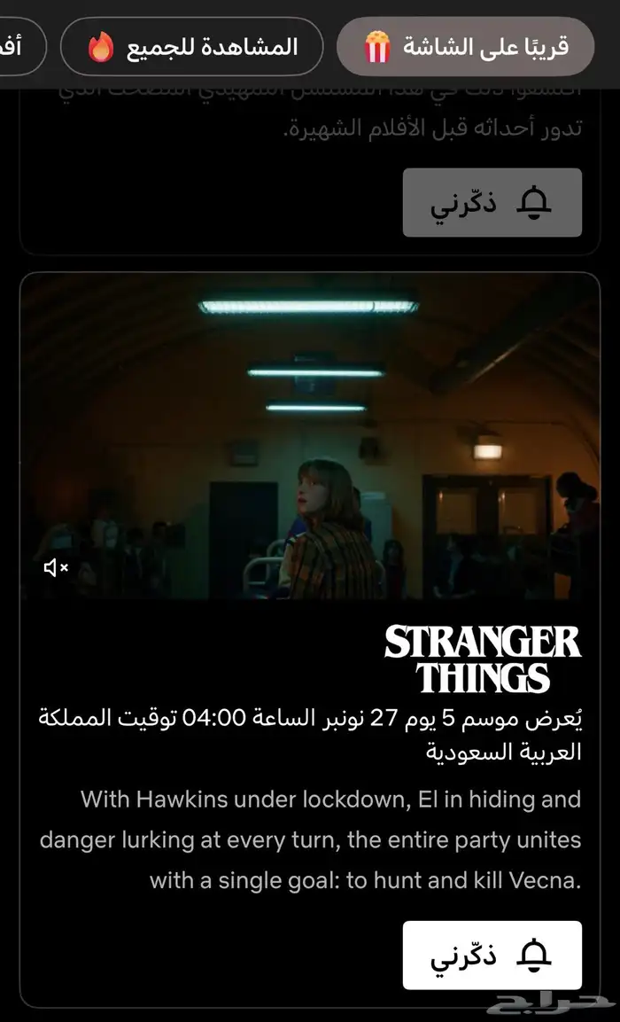 اشتراك نتفلكس فوري بدون توقف رسمي 1