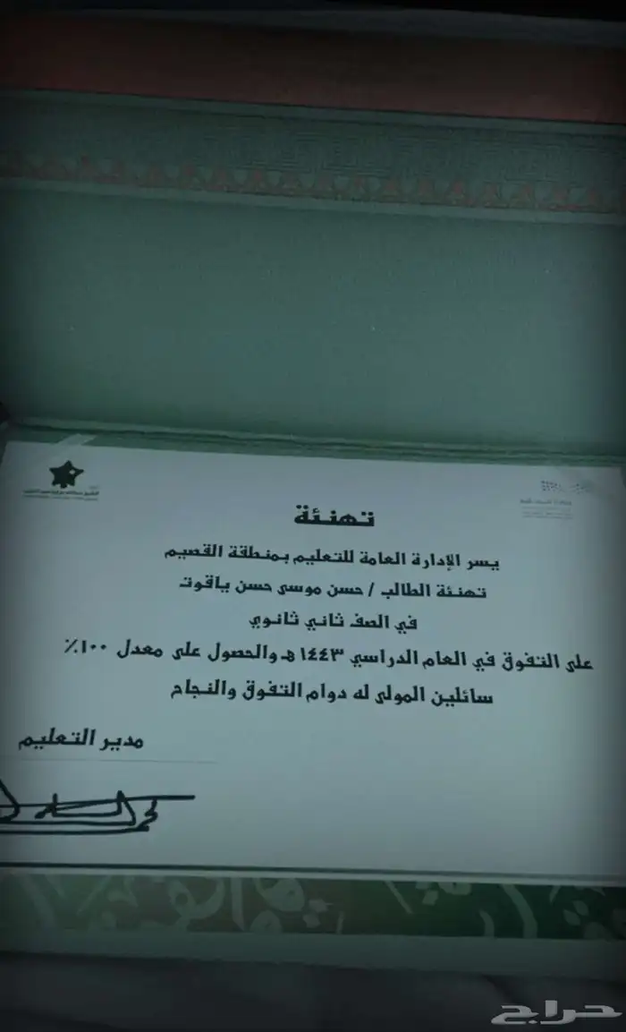 مدرس خصوصي 2