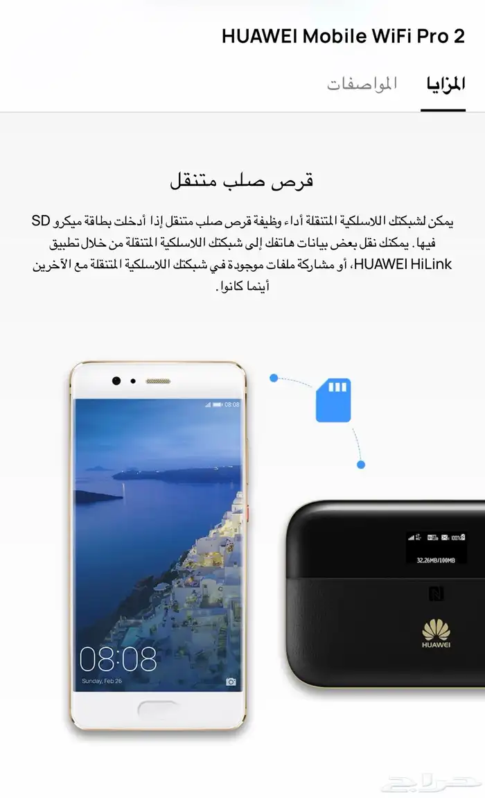 راوتر متنقل ( هواوي موبايل برو 2 ) 13