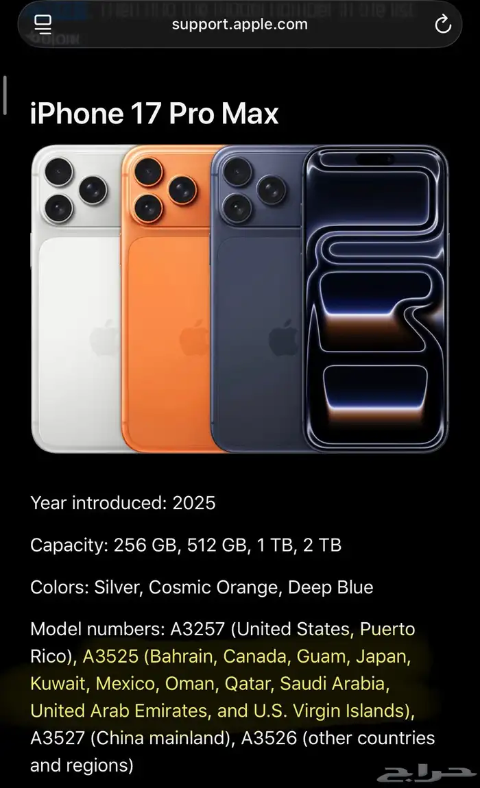 ايفون 17 برو ماكس 512 1