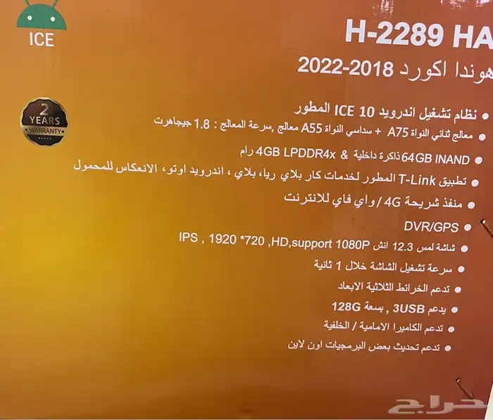 شاشة هوندا اكورد 2018-2022 4