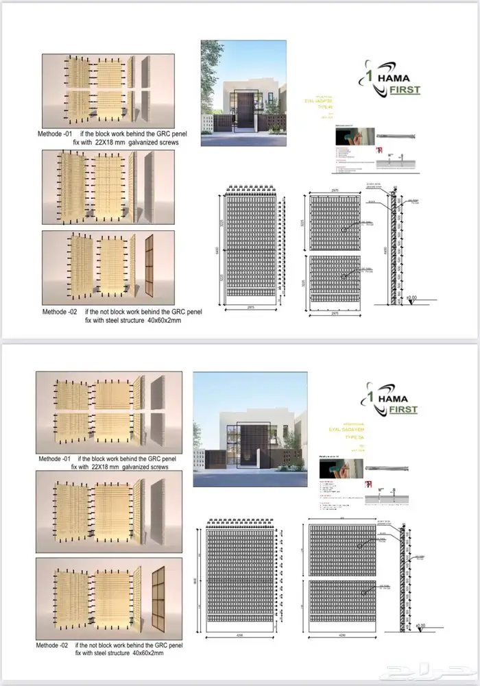 تصميمات الشوب دروينج المعماري والميكانيك 1