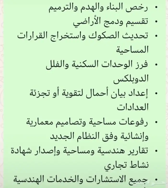 خدمه هندسيه رسم وتصميم معماري 0