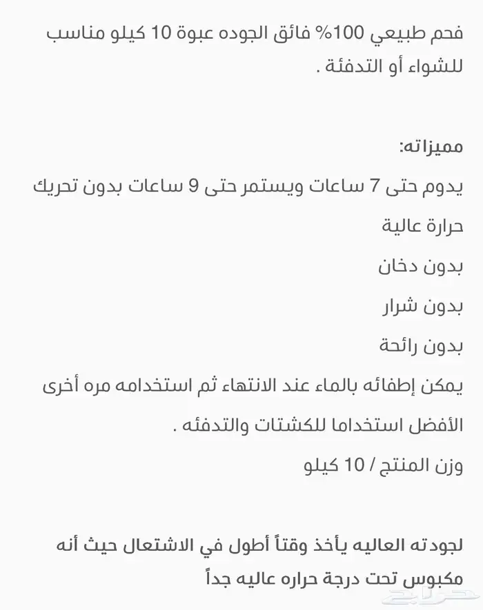 مندوب حطب وفحم 6