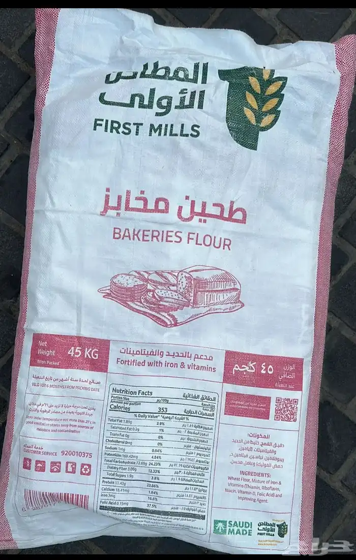 جراكل25لتركلوركس ودبات ماء5لتروتنك للطيور وأكياس دقيق 14