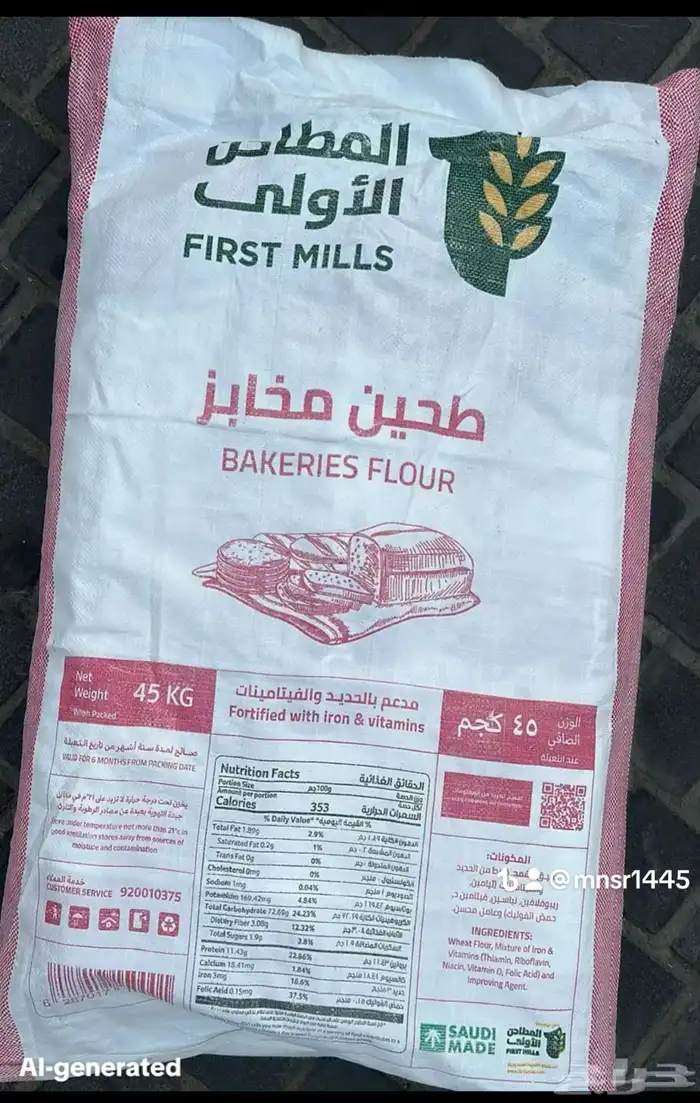 جراكل25لتركلوركس ودبات ماء5لتروتنك للطيور وأكياس دقيق 10