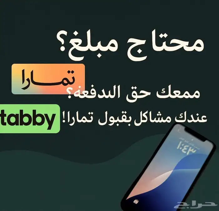 تمارا تابي 0