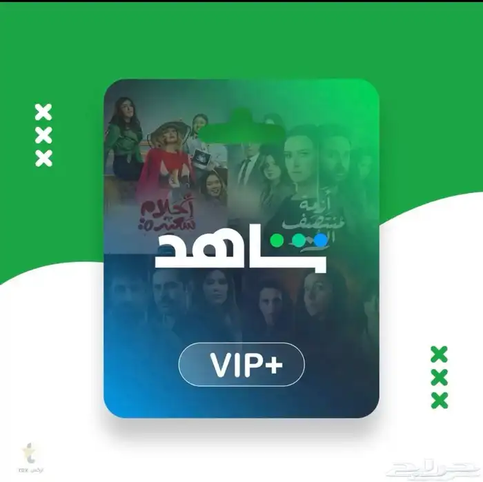 شاهد باقة VIP 0