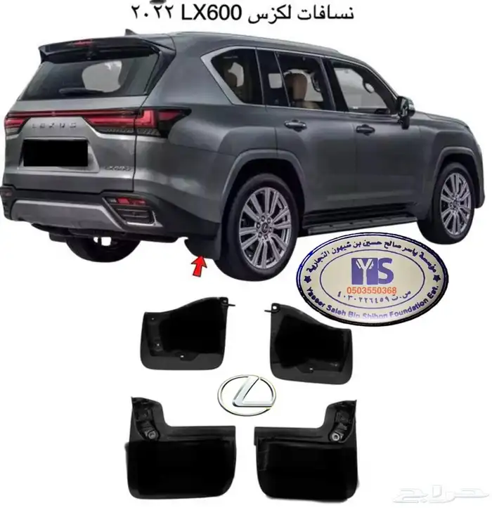 ترهيم جيب لكزس LX الى بلاك اديشن 2021 DD اي موديل 44