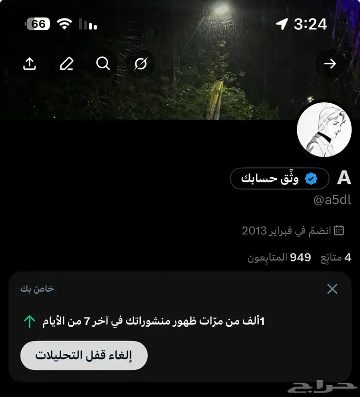 حساب تويتر او x رابعي   انشاء قديم وفيه اكثر من 900 متابع 0