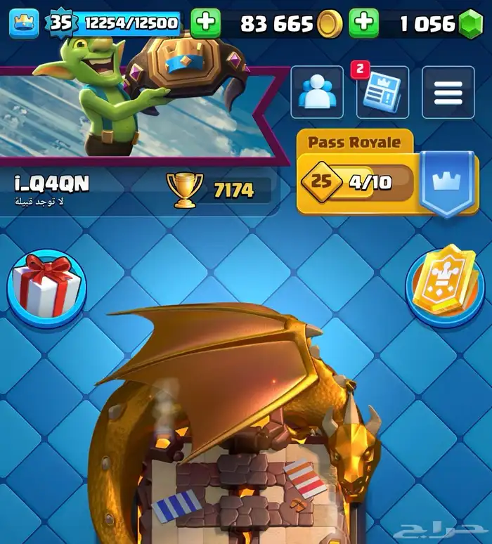 حساب كلاش رويال 9