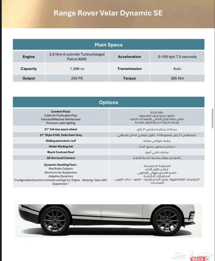 لاند روفر فيلر 2025 2