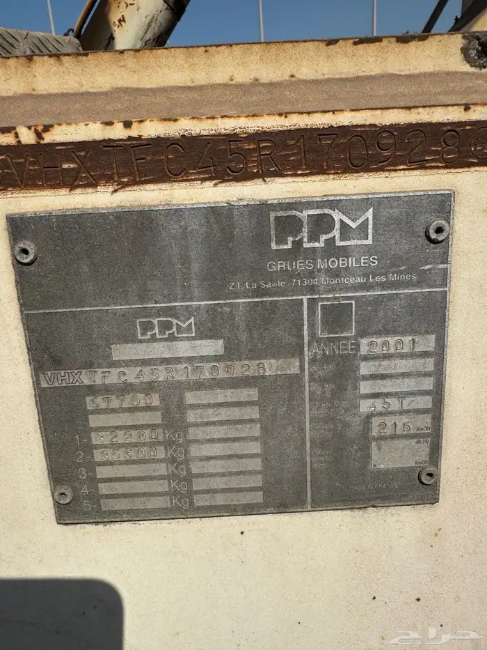 للبيع كرين 5