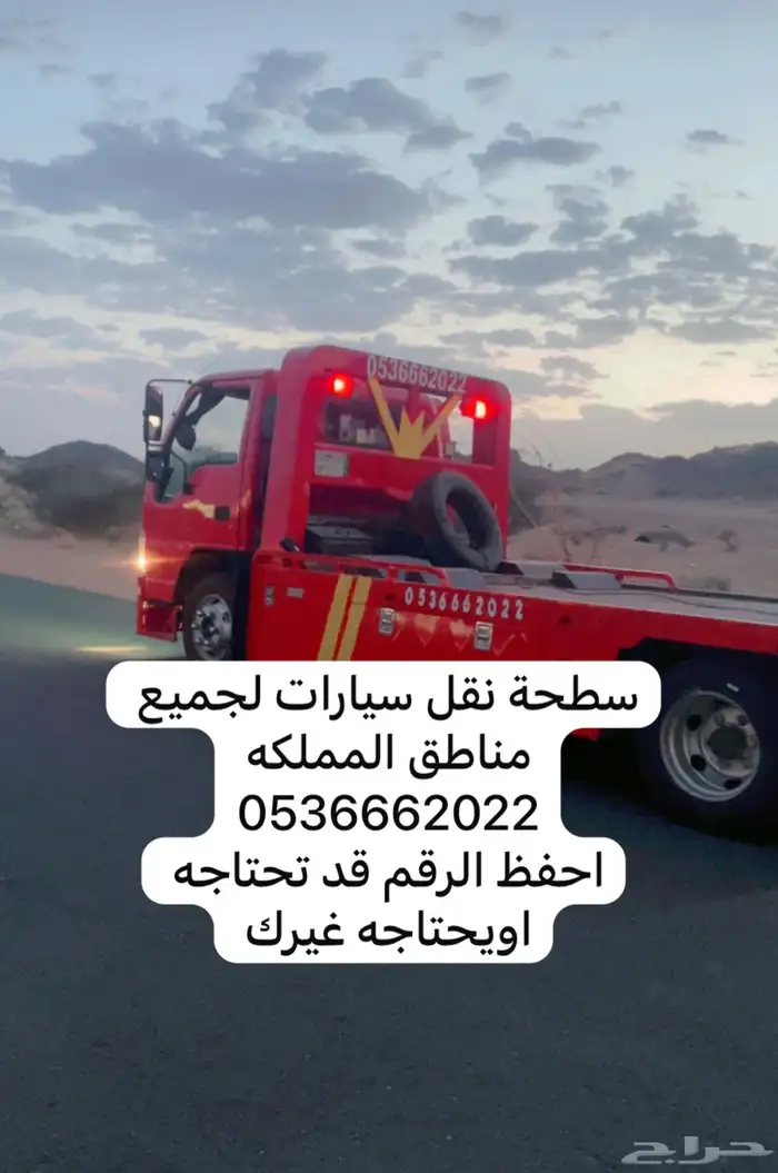 سطحه المناطق نقل السسياارات 0