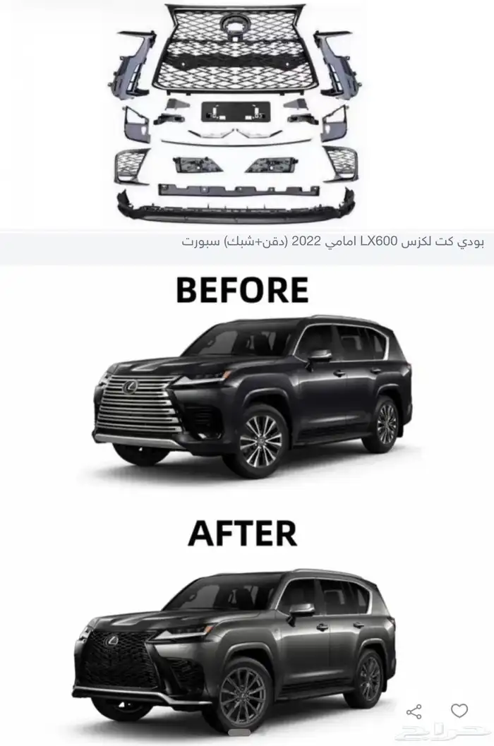 ترهيم جيب لكزس LX الى بلاك اديشن 2021 DD اي موديل 50