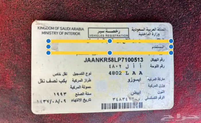 وايت ايسوزو دانه 8