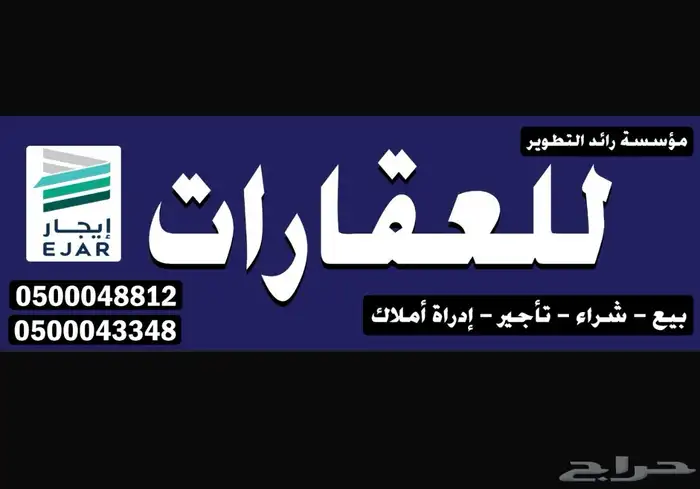 شقق وادوار وفلل جديدة للبيع احياء غرب الرياض 1