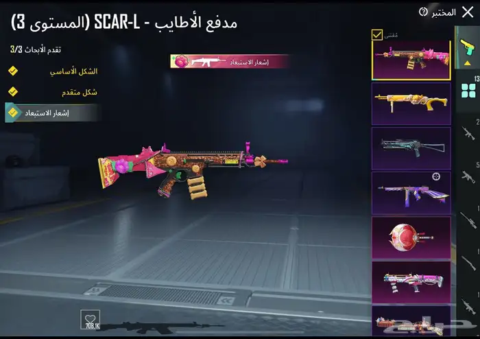 حساب ببجي للبيع وفيه ثانيه فيه سقوط 1