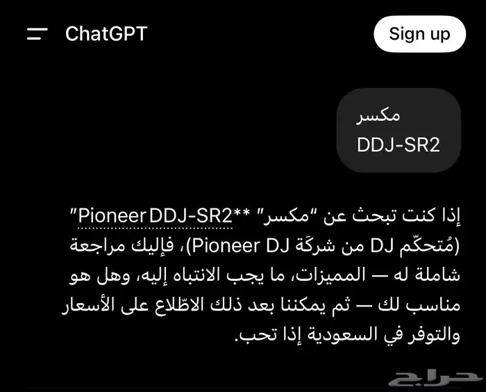 مكسر DDJ-SR2 1