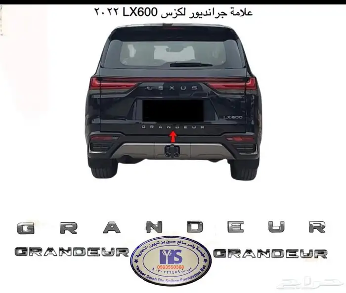 ترهيم جيب لكزس LX الى بلاك اديشن 2021 DD اي موديل 43