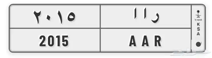 لوحه ر ا ا 2015. 0