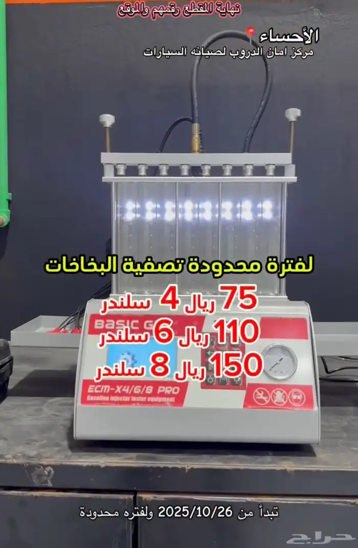 دودج نيون 2017 عداد 201 الف كم فقط نطيف واقتصادي 22