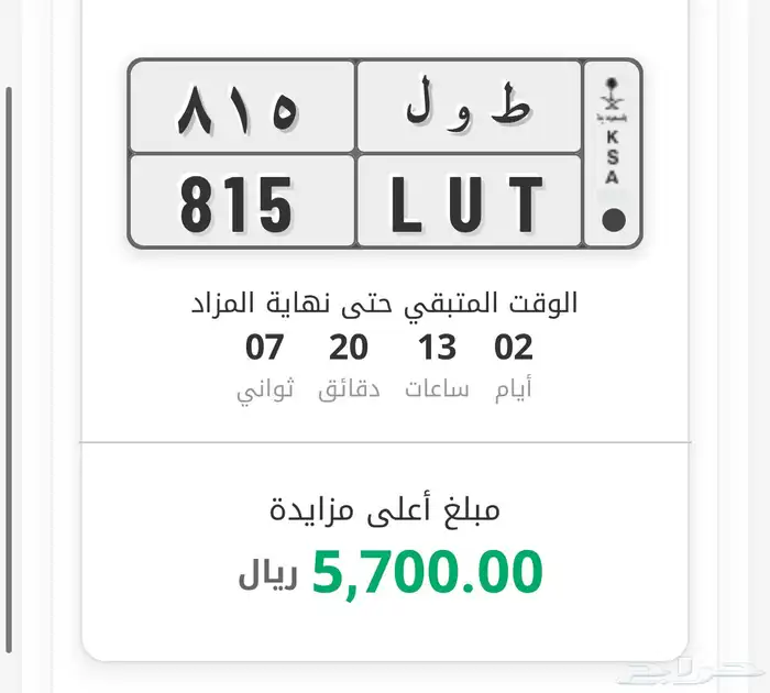 لوحه معنى طول 1