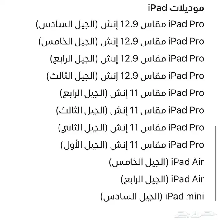 قلم ابل ايباد 1